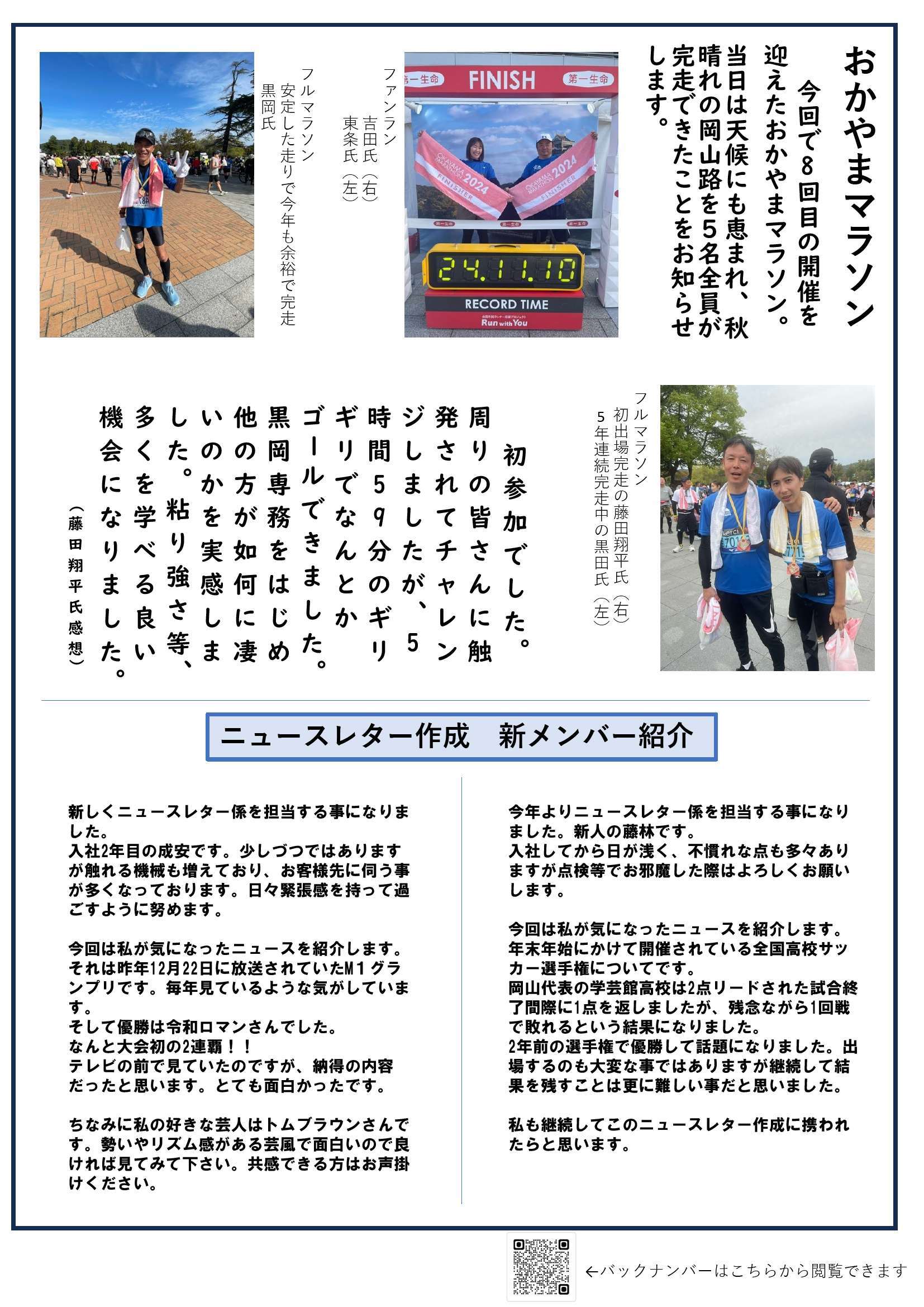 最新号ダウンロード