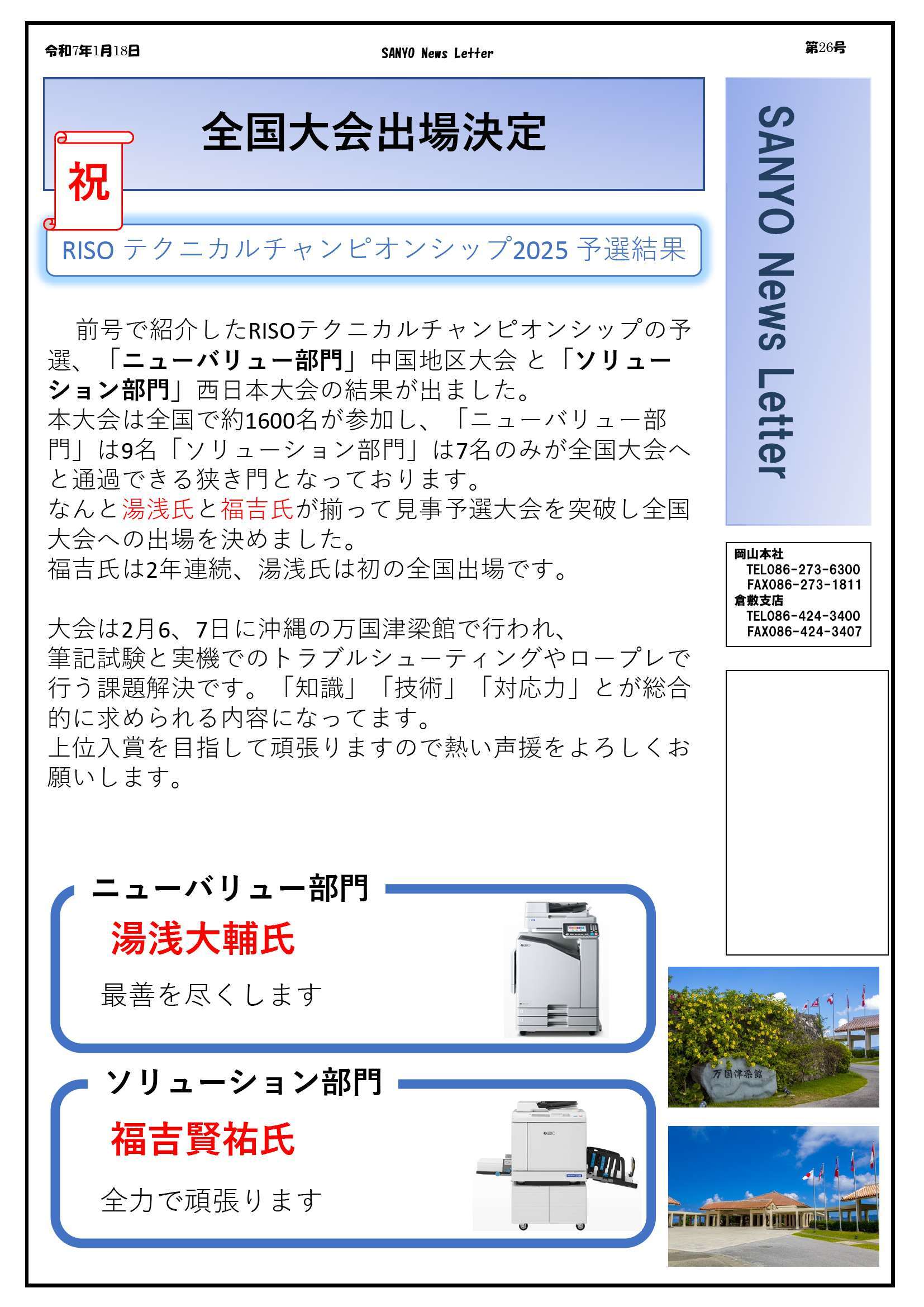 最新号ダウンロード