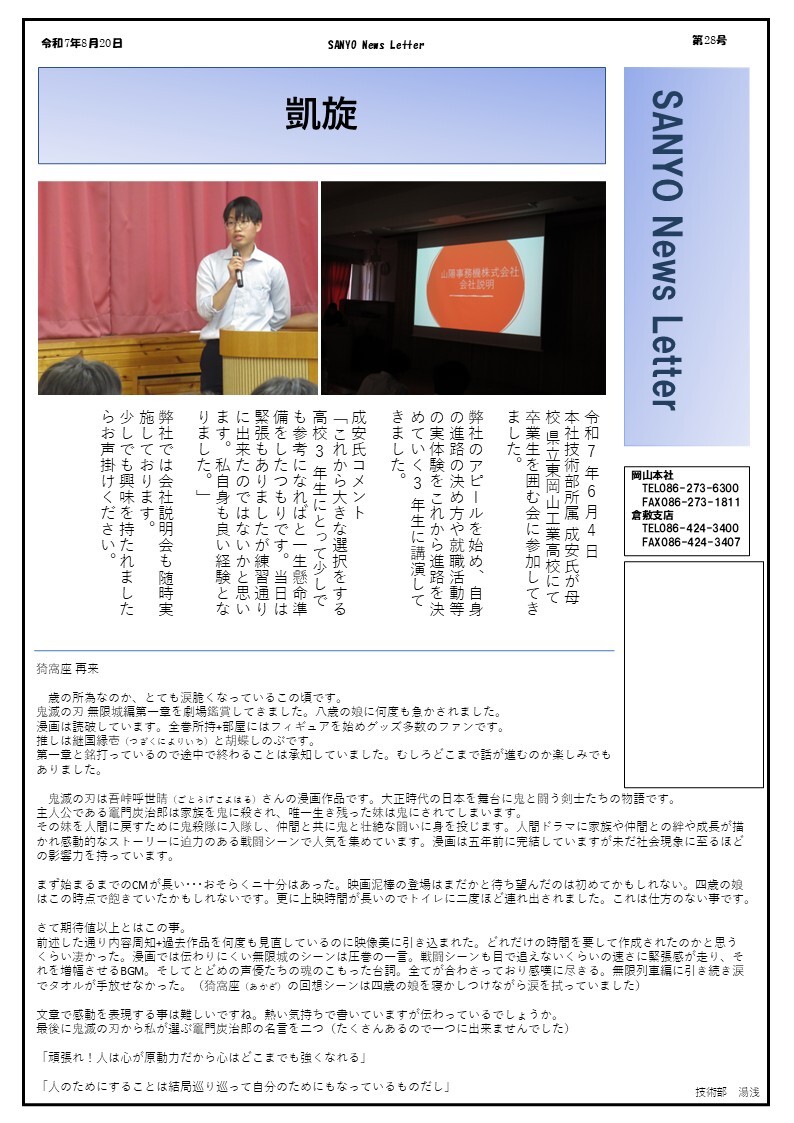 最新号ダウンロード