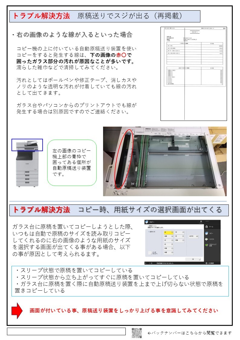 最新号ダウンロード