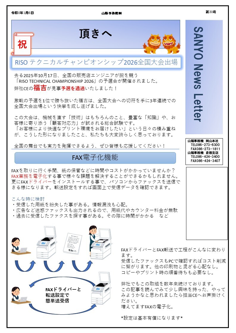 最新号ダウンロード