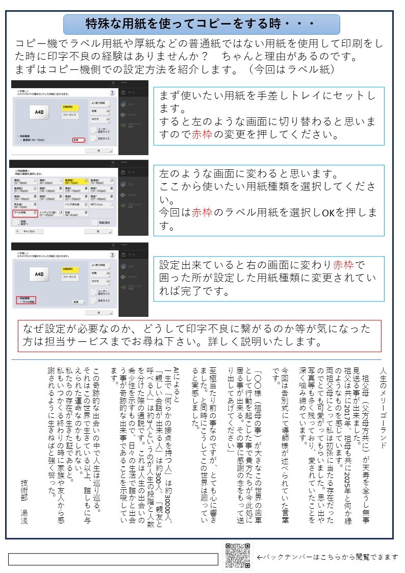 最新号ダウンロード