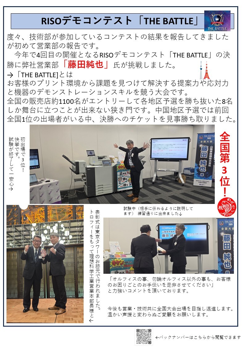 最新号ダウンロード