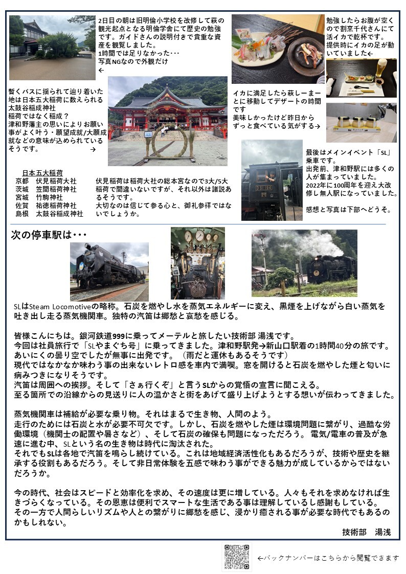 最新号ダウンロード