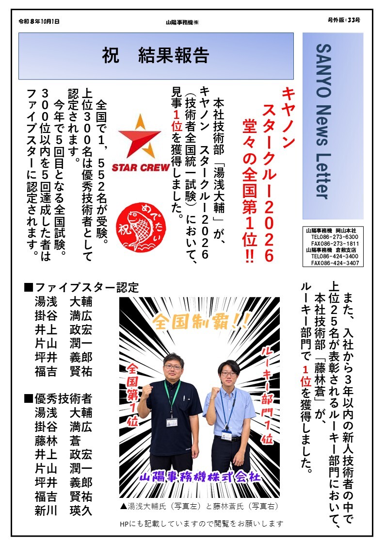最新号ダウンロード