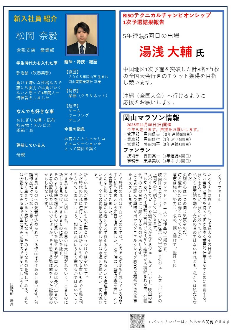 最新号ダウンロード
